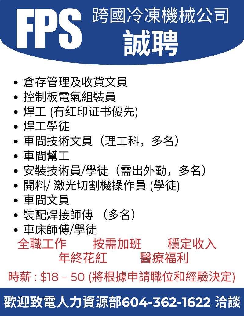 260514175244_Vansky Job Ad_May 2026_with pay.png